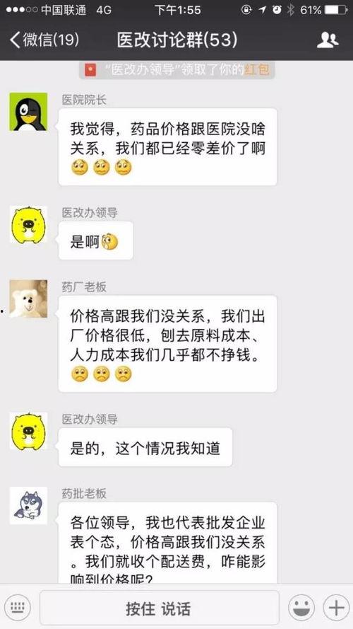 娱乐吃瓜的群聊名称